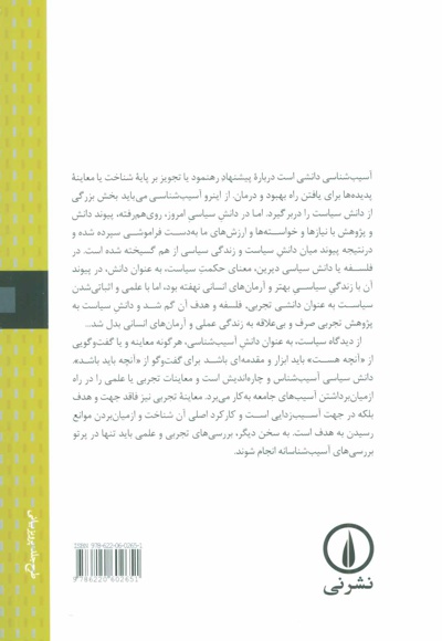 از این جا تا ناکجا